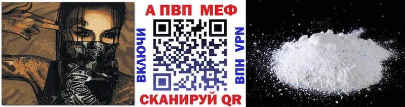 Купить где  Троицк  A PVP кристаллы 
