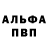 APVP кристаллы Cookie Kook