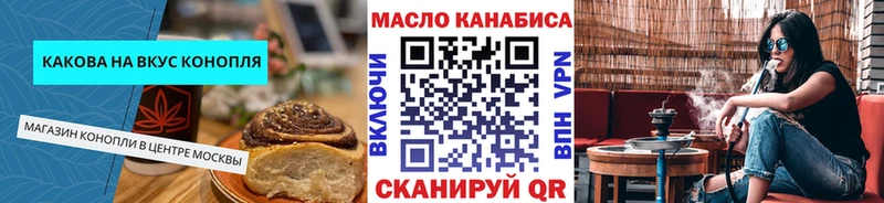 Еда ТГК марихуана  Купить  Троицк 