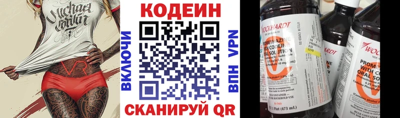 Кодеин Purple Drank  Купить закладки  Троицк 