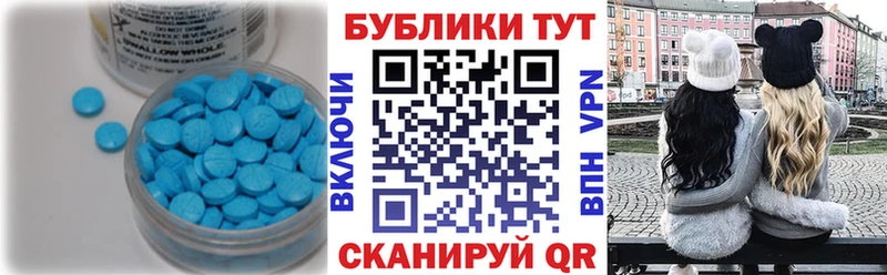 ЭКСТАЗИ 99%  Купить где  Троицк 