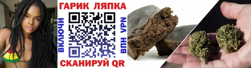 ГАШИШ Ice-O-Lator  Купить закладки  Троицк 