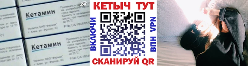 Купить  Троицк  КЕТАМИН ketamine 