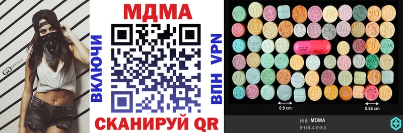 Купить закладки  Троицк  МДМА VHQ 