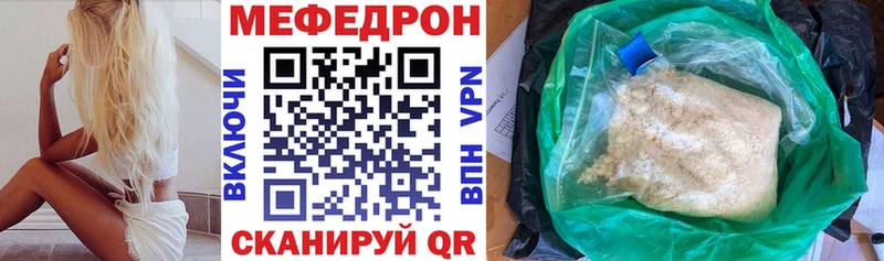 Мефедрон мяу мяу  Купить  Троицк 