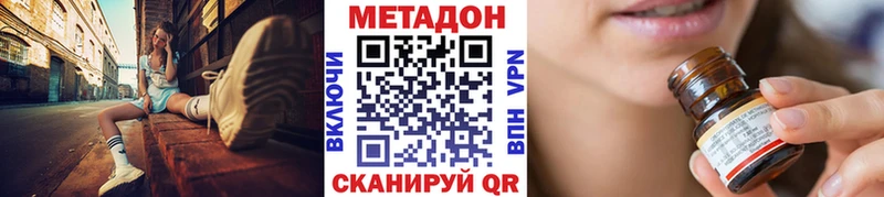 Купить закладки Троицк МЕТАДОН мёд